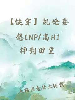 【快穿】乱伦妄想[NP/高H]